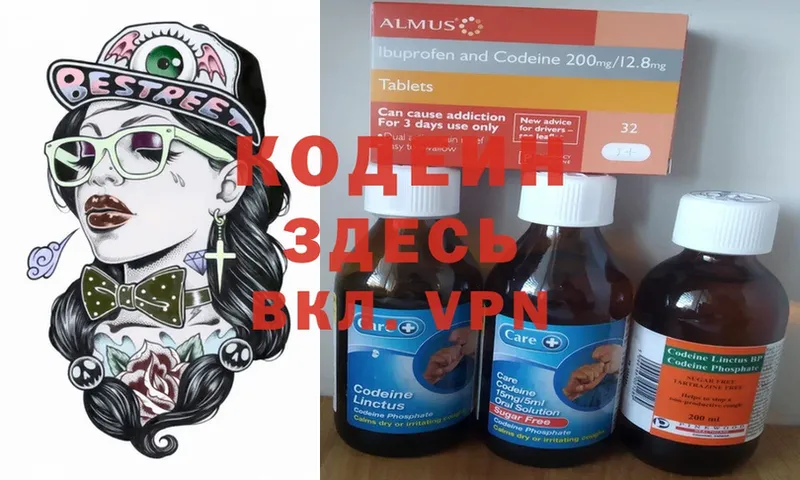 Кодеиновый сироп Lean Purple Drank  как найти закладки  Цоци-Юрт 