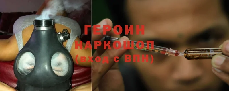 дарнет шоп  мега онион  ГЕРОИН Heroin  Цоци-Юрт 